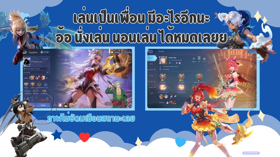 หาเพื่อนเล่นเกม Rov / Mlbb เพื่อค่าแฉลม่อน ขอให้คนที่หาเพื่อนเล่นได้มีความสุขและโชคดีกันน้าาา