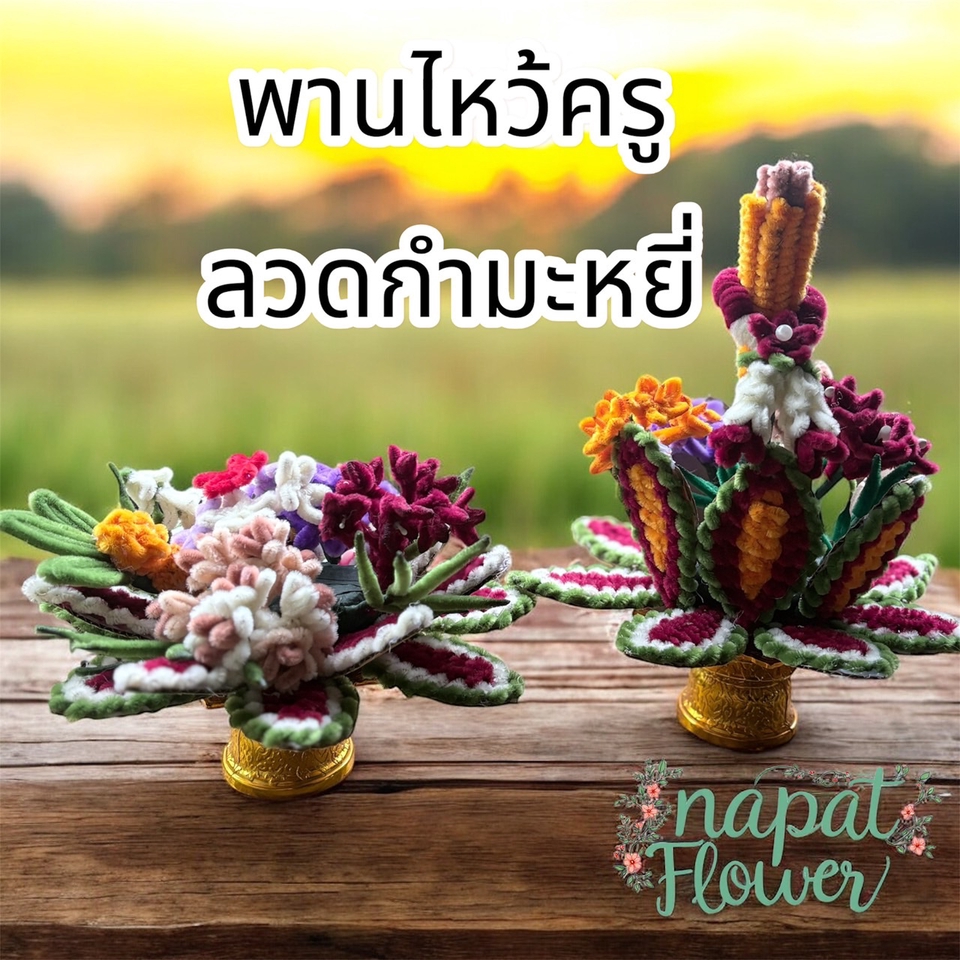 รับจัดดอกไม้ - กล่องกระดาษทิชชูตกแต่งด้วยลวดกำมะหยี่ - 8