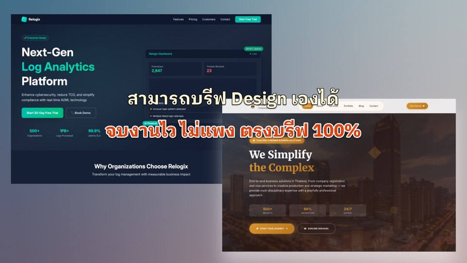 รับทำเว็บไซต์ขายของออนไลน์ ออกแบบเว็บสวยมืออาชีพ