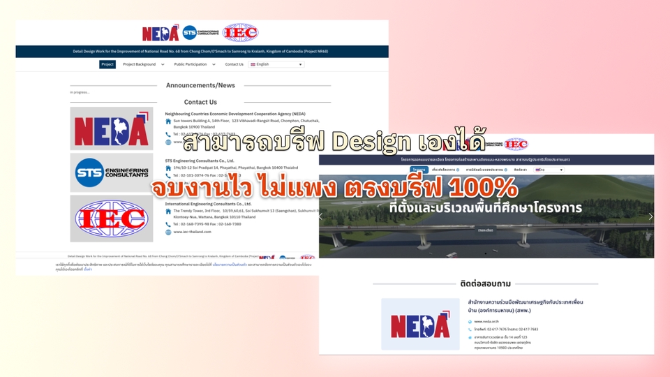 รับทำเว็บไซต์ขายของออนไลน์ ออกแบบเว็บสวย ราคาถูก ตรงใจลูกค้า