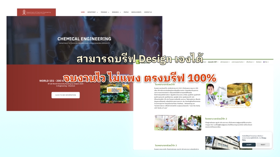 รับทำเว็บไซต์ราคาถูก ออกแบบเว็บไซต์สวยทันสมัย เว็บไซต์สำเร็จรูป