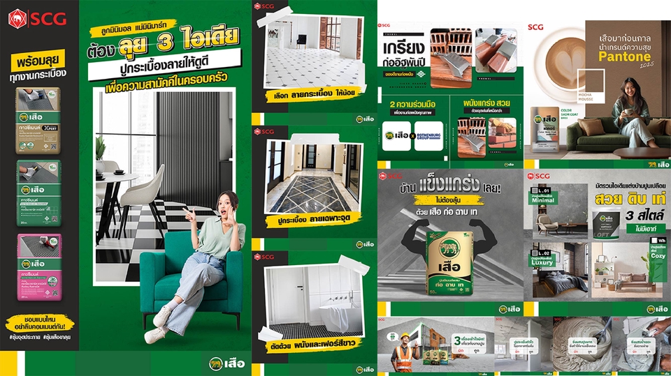 ออกแบบแบนเนอร์ SCG โปรโมชั่นกระเบื้อง