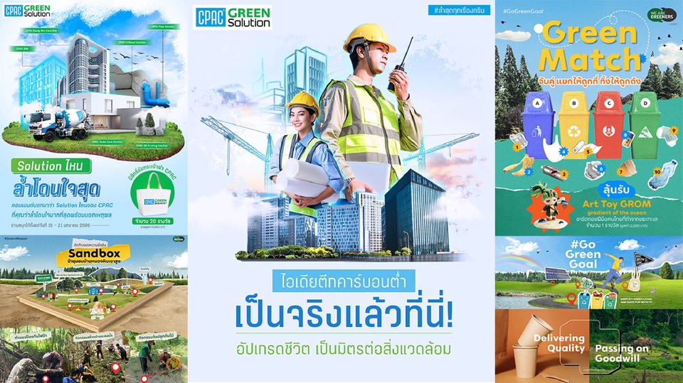 ออกแบบแบนเนอร์โซเชียลมีเดีย CPAC Green Solution