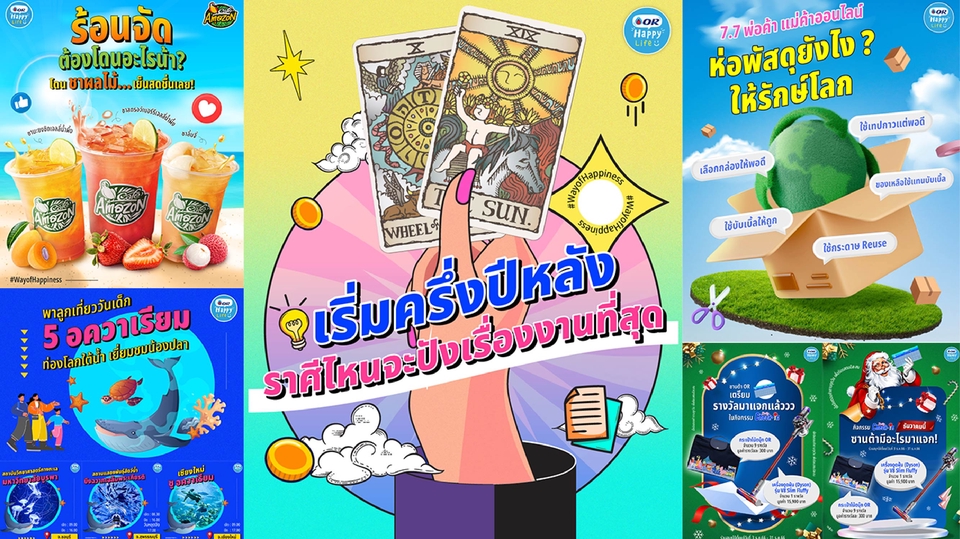 ออกแบบแบนเนอร์โซเชียลมีเดีย โปรโมชั่นเครื่องดื่ม สินค้า และกิจกรรมต่างๆ