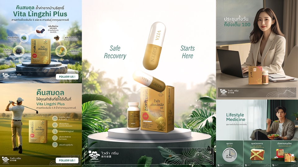 ออกแบบแบนเนอร์โฆษณา Vita Lingzhi Plus เสริมสร้างสุขภาพ