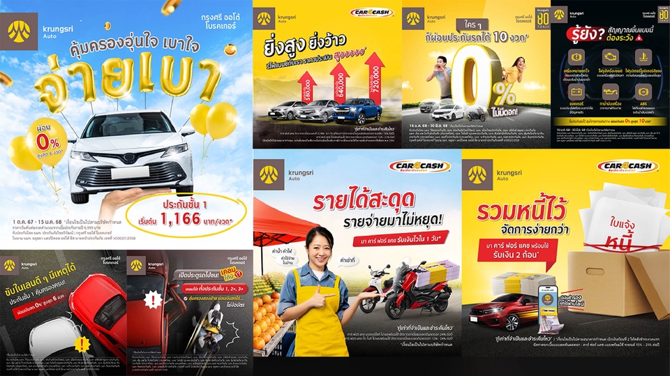 ออกแบบแบนเนอร์โปรโมชั่นสินเชื่อรถยนต์