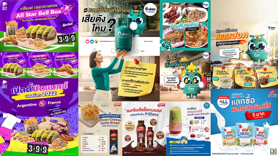 ออกแบบแบนเนอร์โปรโมชั่นอาหารและเครื่องดื่ม