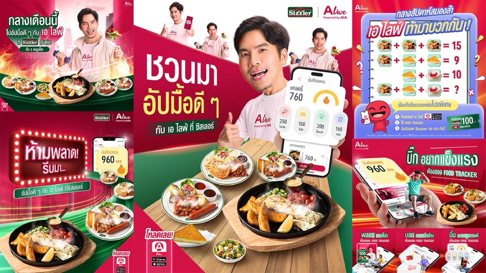 ออกแบบแบนเนอร์โปรโมชั่นอาหาร Alive บนเฟสบุ๊ค