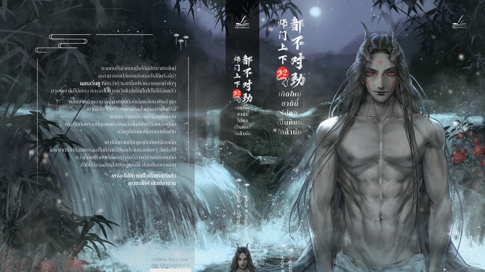 - ออกแบบชื่อเรื่อง
- จัดไทโปนิยาย, Typography
- ออกแบบปกนิยาย
- ทำปกนิยายตีพิมพ์
- ออกแบบปก e-book