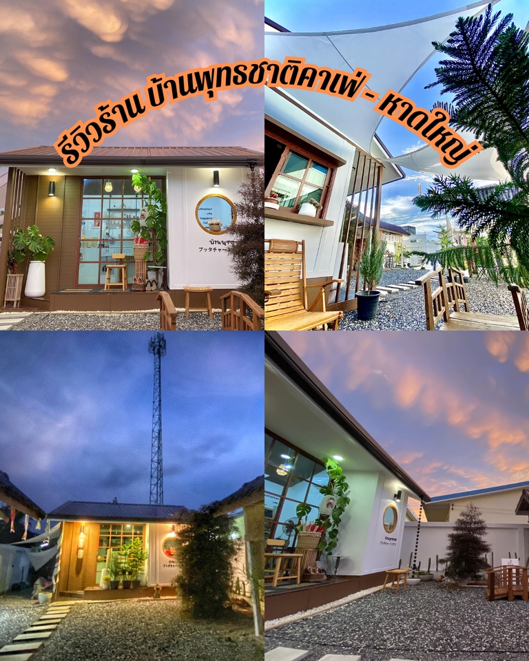 เขียนรีวิว - 📍 รับเขียนรีวิวร้าน/คาเฟ่ | ภาษาอ่านง่าย น่าเชื่อถือ - 4