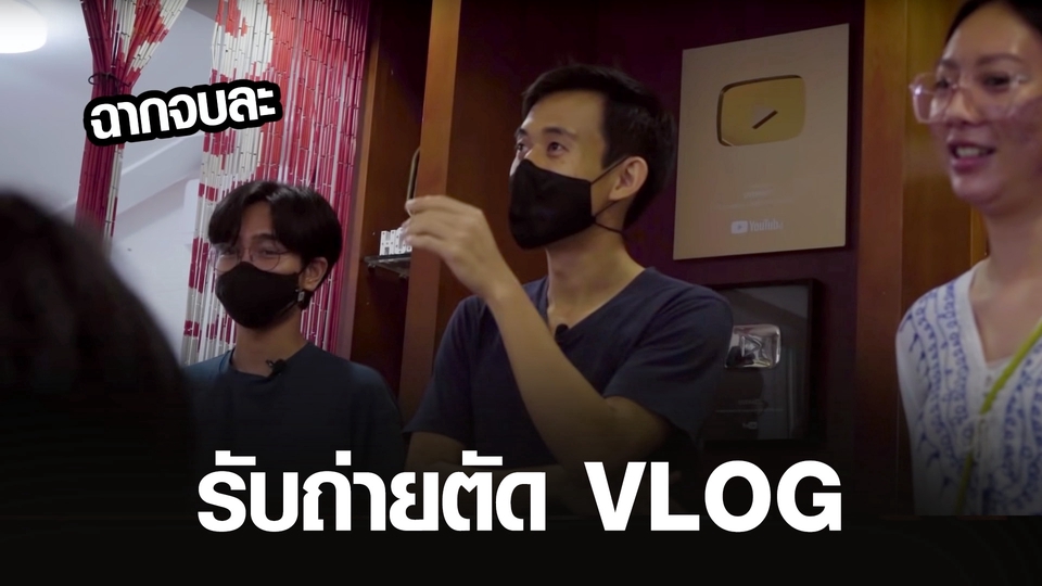 ตัดต่อวีดีโอ - 🔥ตัดต่อวีดีโอทุกประเภทในโลกใบนี้ เร็วดีมีคุณภาพ🔥 - 4