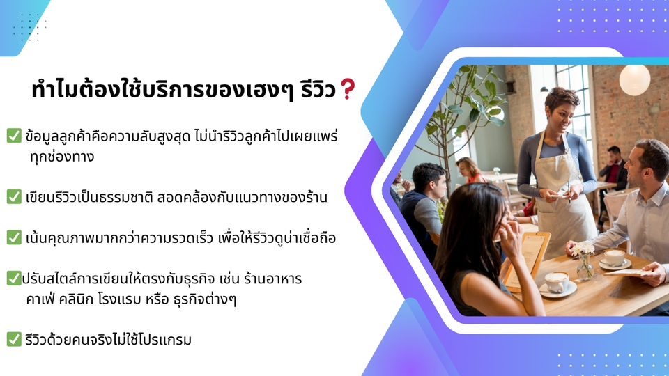 รับรีวิว Google Map - รีวิว Google Maps รับรีวิวกูเกิ้ลแมพ รีวิวร้าน 5ดาว - 2