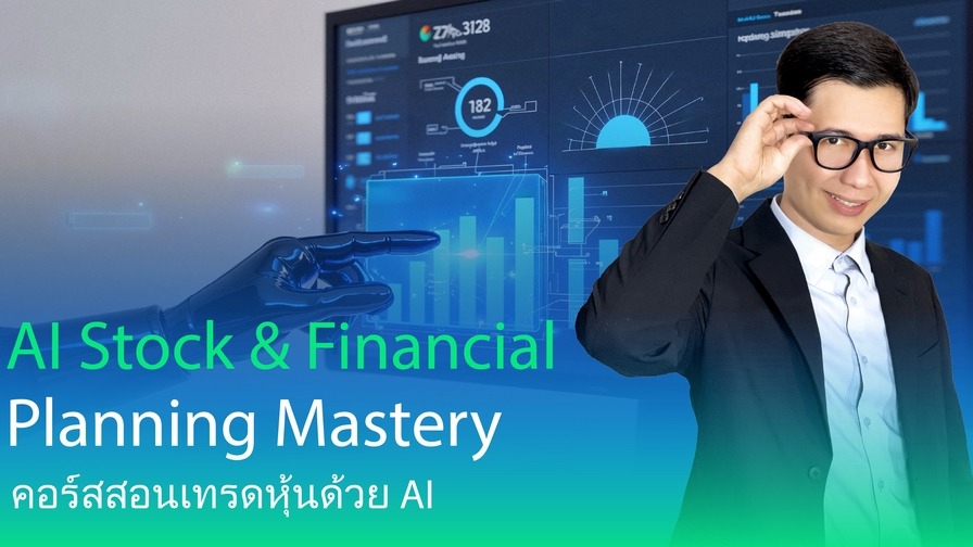 สอนยิงแอดจับมือทำตัวต่อตัว,คอร์สยิงแอด,สอนยิงแอด,สอนยิงแอดตัวต่อตัว,เรียนยิงแอด