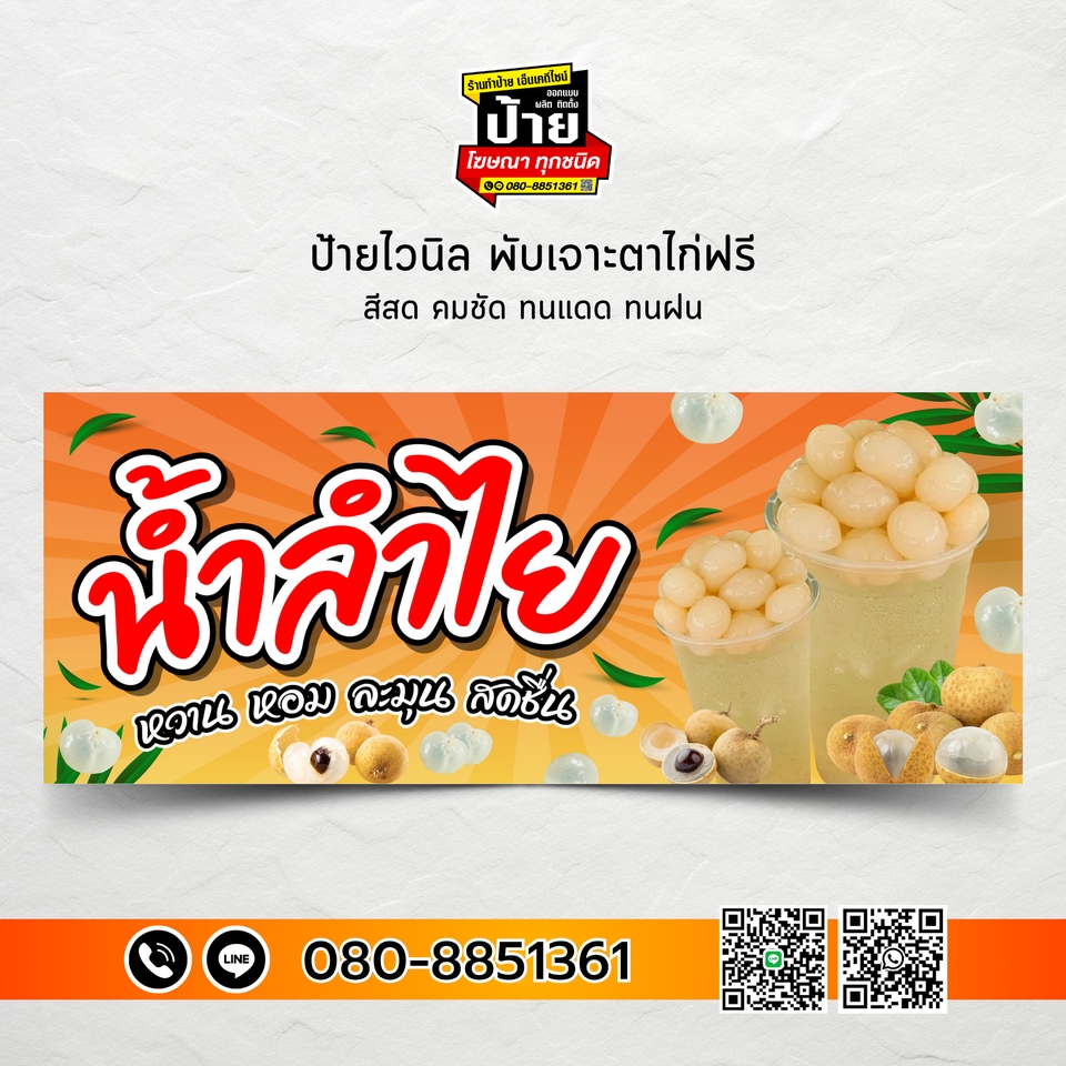 Banner โฆษณา - รับงานด่วน รับออกแบบเมนูอาหาร เมนูเครื่องดื่ม โบรชัวร์ โปสเตอร์ - 12