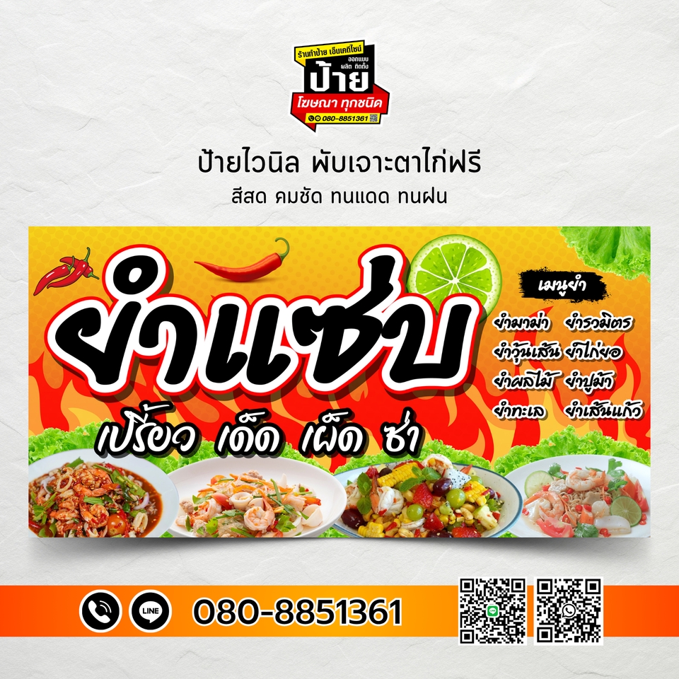 Banner โฆษณา - รับงานด่วน รับออกแบบเมนูอาหาร เมนูเครื่องดื่ม โบรชัวร์ โปสเตอร์ - 5