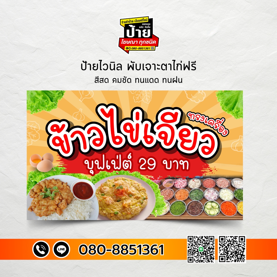 Banner โฆษณา - รับงานด่วน รับออกแบบเมนูอาหาร เมนูเครื่องดื่ม โบรชัวร์ โปสเตอร์ - 10