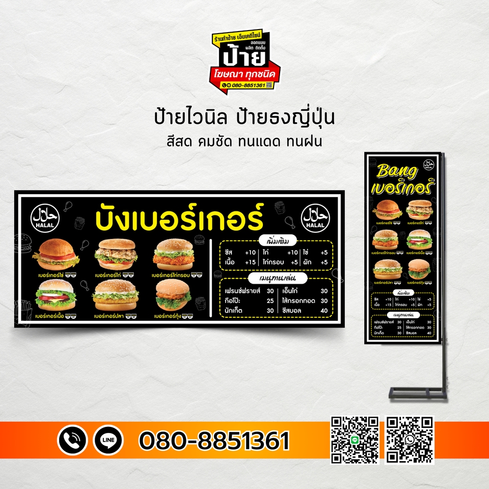 Banner โฆษณา - รับงานด่วน รับออกแบบเมนูอาหาร เมนูเครื่องดื่ม โบรชัวร์ โปสเตอร์ - 9