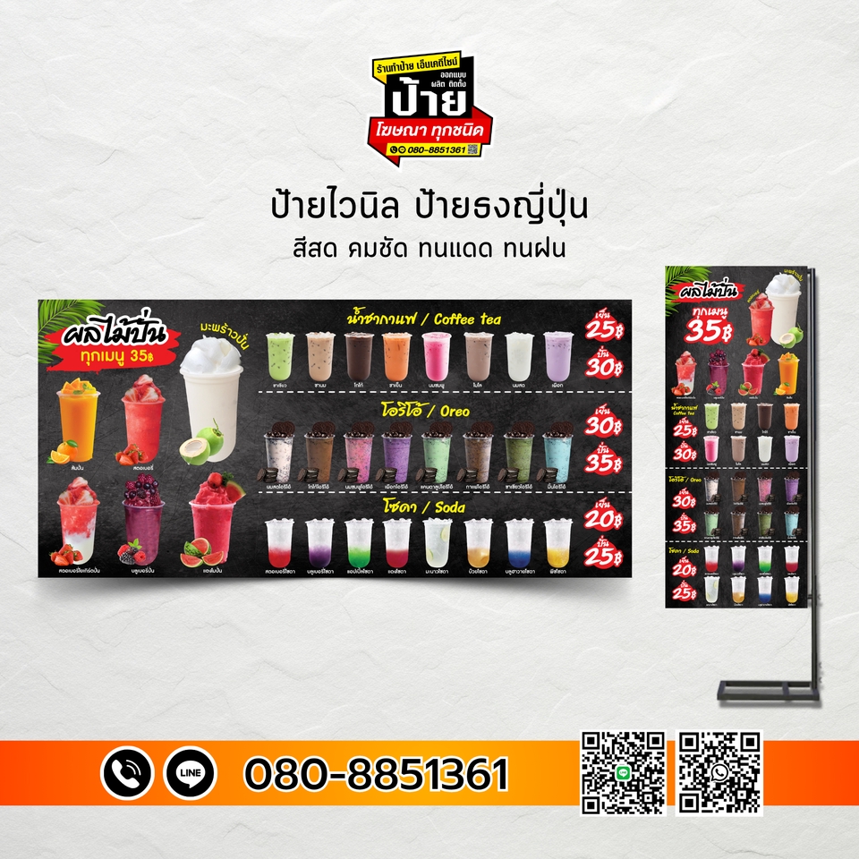 Banner โฆษณา - รับงานด่วน รับออกแบบเมนูอาหาร เมนูเครื่องดื่ม โบรชัวร์ โปสเตอร์ - 3