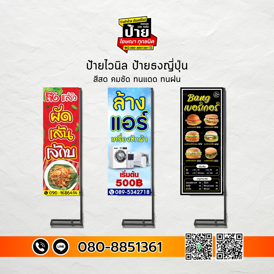 Banner โฆษณา - รับงานด่วน รับออกแบบเมนูอาหาร เมนูเครื่องดื่ม โบรชัวร์ โปสเตอร์ - 17