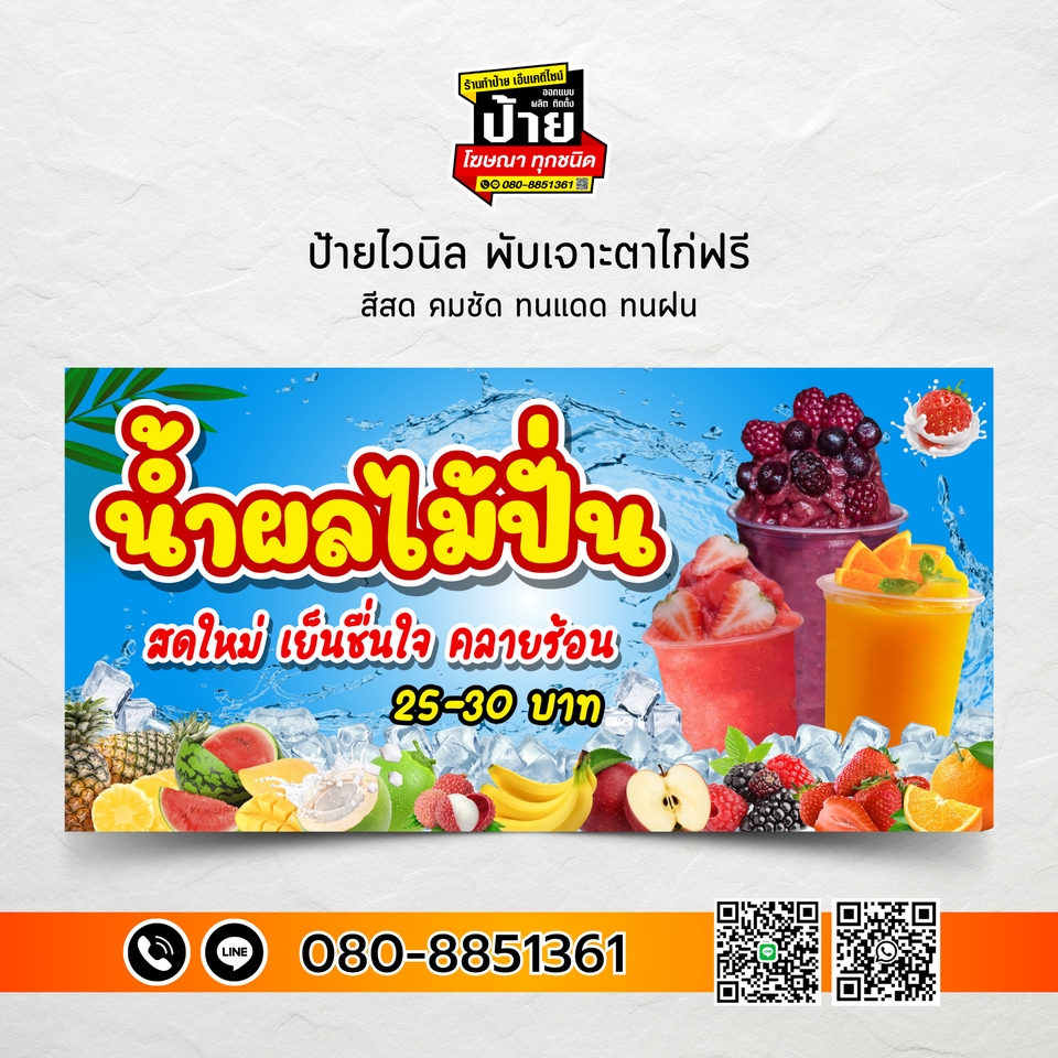 Banner โฆษณา - รับงานด่วน รับออกแบบเมนูอาหาร เมนูเครื่องดื่ม โบรชัวร์ โปสเตอร์ - 8