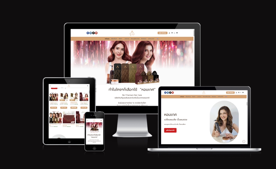 ออกแบบเว็บไซต์ Beauty WordPress Elementor รองรับมือถือ เน้น UX และความน่าเชื่อถือ