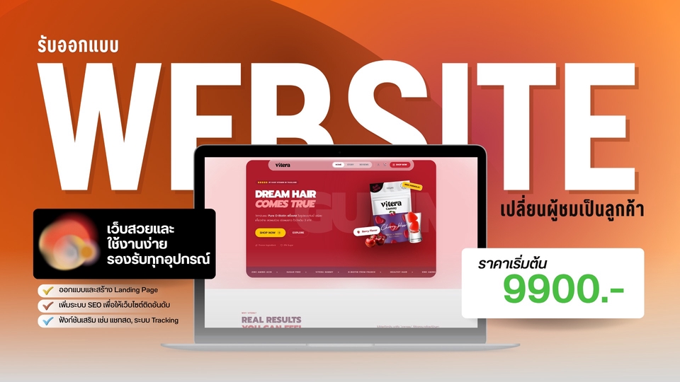 รับทำเว็บไซต์ WordPress เน้นเพิ่มลูกค้า รองรับทุกอุปกรณ์ พร้อม SEO เริ่มต้น 9,900 บาท