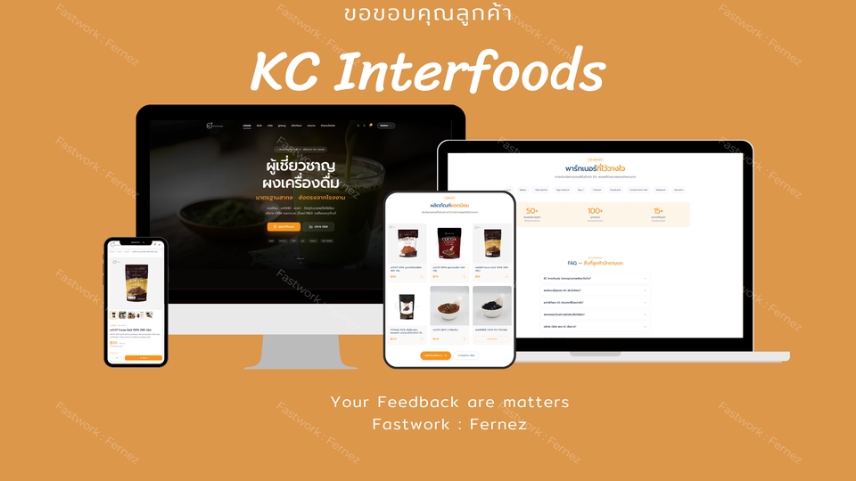 เว็บไซต์บริษัทอาหาร ดีไซน์ทันสมัย รองรับ SEO และแสดงสินค้าแบบมืออาชีพ
