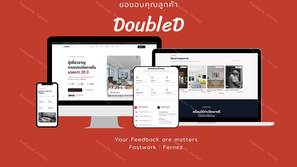 เว็บไซต์บริษัทตกแต่งภายใน ดีไซน์หรู รองรับ Portfolio และ Lead Generation