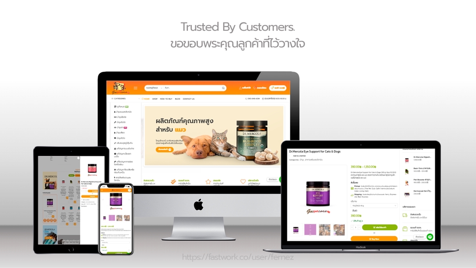เว็บไซต์ขายอาหารเสริมสัตว์ WooCommerce UX ใช้งานง่าย เพิ่มยอดขาย รองรับมือถือ