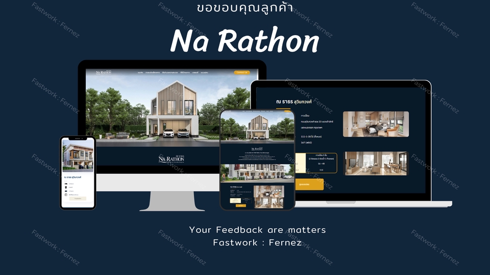 เว็บไซต์อสังหา ดีไซน์พรีเมียม รองรับมือถือ เน้น UX/UI และ Conversion