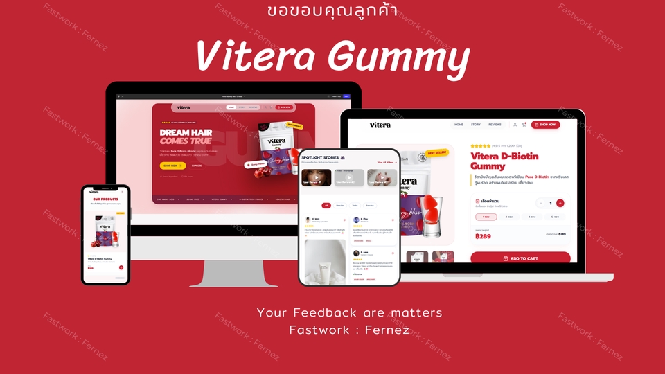เว็บไซต์ขายสินค้าออนไลน์ UX/UI เน้น Conversion รองรับระบบ E-Commerce