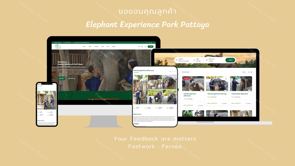 เว็บไซต์จองกิจกรรม (Booking) รองรับระบบทัวร์ และการจัดการแพ็กเกจ