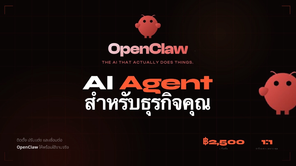 Clawbot installation service on Fastwork