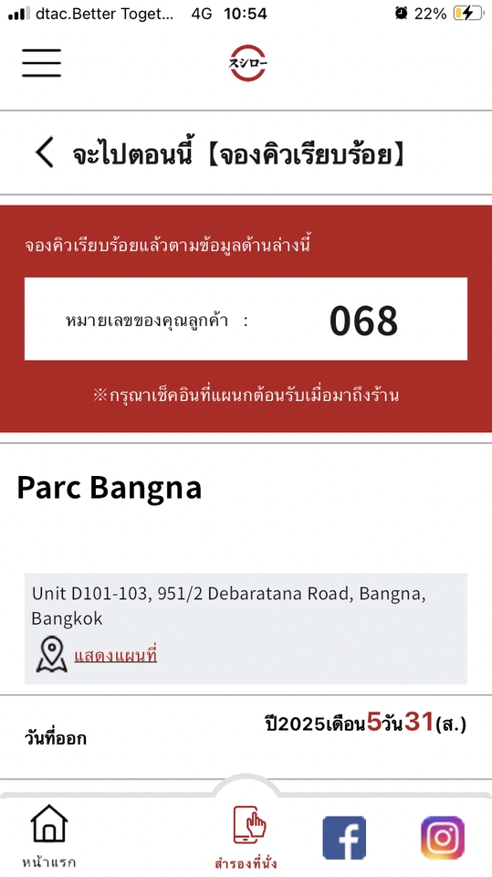 รับจองคิว - 📦 บริการรับหิ้ว–จองคิว–ส่งของถึงบ้าน(พื้นที่ใกล้เคียง) โซนบางนา / เมกะบางนา / ไบเทคบางนา - 2