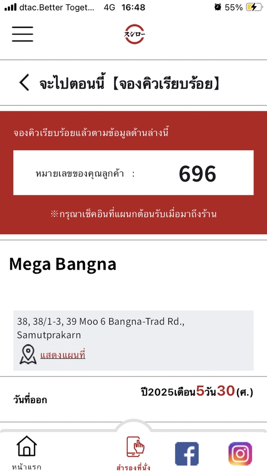 รับจองคิว - 📦 บริการรับหิ้ว–จองคิว–ส่งของถึงบ้าน(พื้นที่ใกล้เคียง) โซนบางนา / เมกะบางนา / ไบเทคบางนา - 3