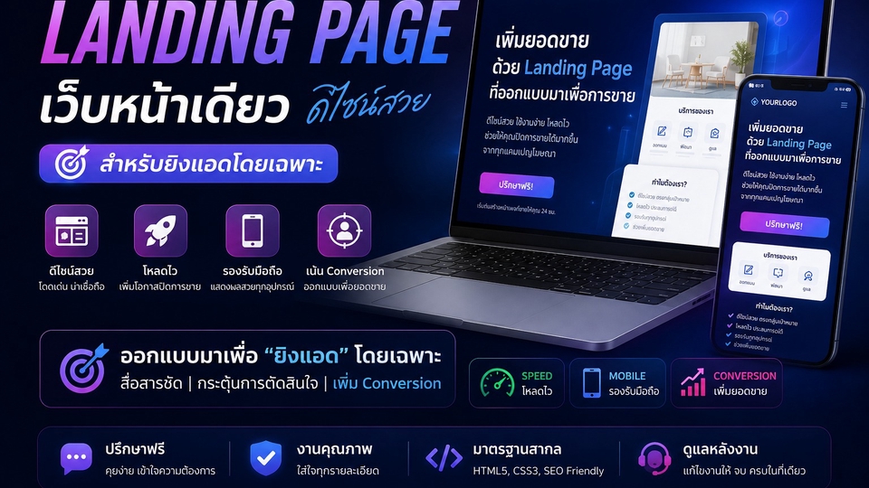 รับทำเว็บไซต์: ภาพโฆษณา Landing Page สวย ๆ ที่ออกแบบมาเพื่อการขายและเพิ่มยอดขาย.