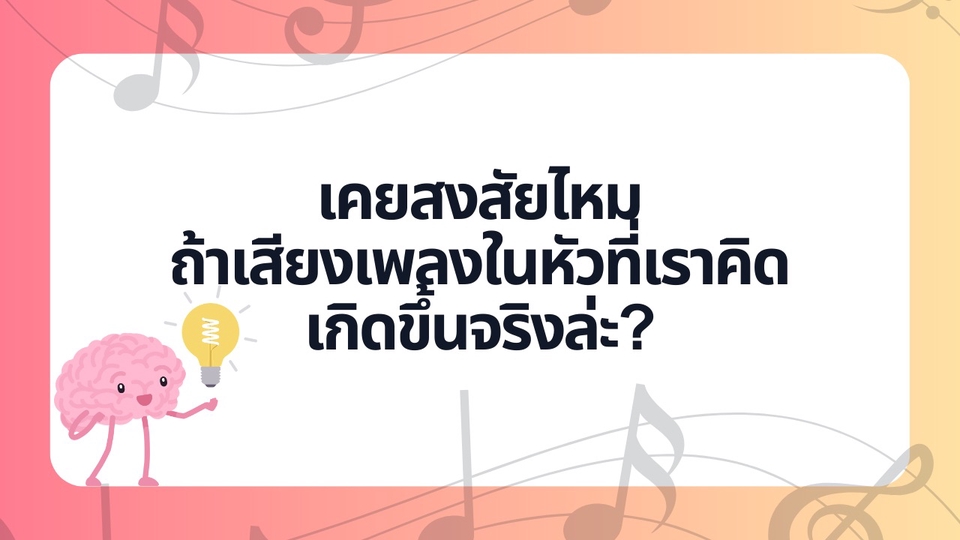 ทำ 2 เพลงให้ต่อกันหรือรวมเข้าด้วยกัน