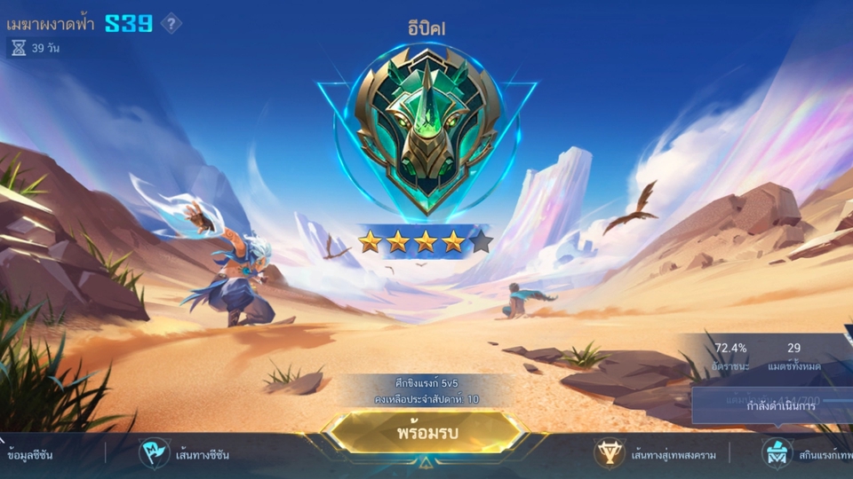 รับปั้นรหัสใหม่mlbb