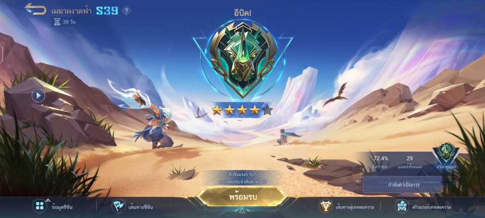 รับปั๊มแรงค์โมบายรีเจนท์ และปั้นรหัสโมบายรีเจนท์ให้พร้อมเล่นครับ