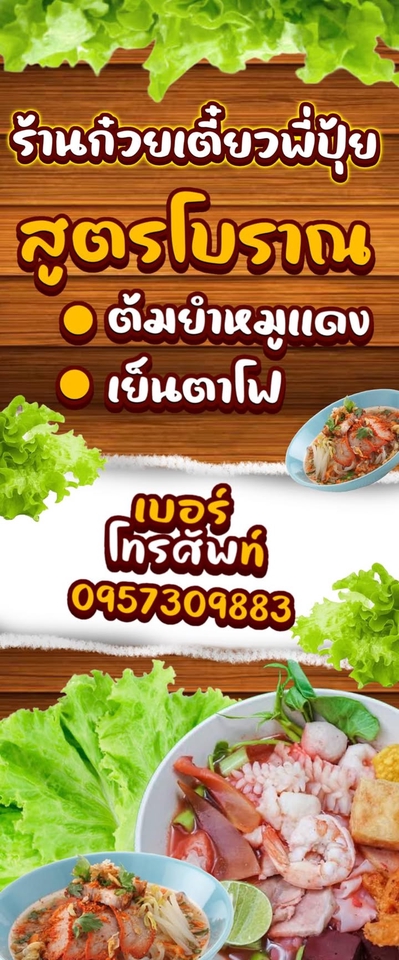 สื่อสิ่งพิมพ์และนามบัตร - ออกแบบป้ายร้าน โลโก้ เมนู/บริการ - 6