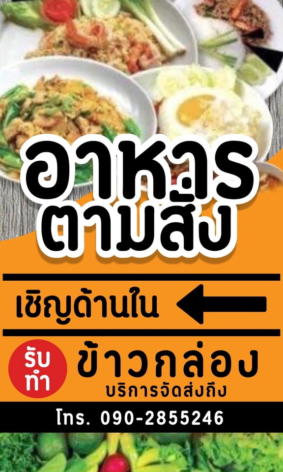 สื่อสิ่งพิมพ์และนามบัตร - ออกแบบป้ายร้าน โลโก้ เมนู/บริการ - 9