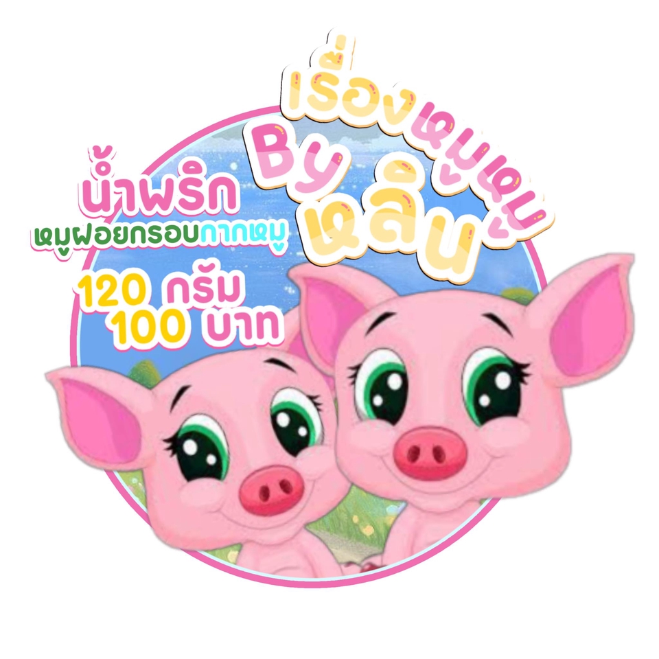 สื่อสิ่งพิมพ์และนามบัตร - ออกแบบป้ายร้าน โลโก้ เมนู/บริการ - 8