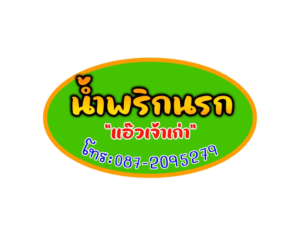 สื่อสิ่งพิมพ์และนามบัตร - ออกแบบป้ายร้าน โลโก้ เมนู/บริการ - 7