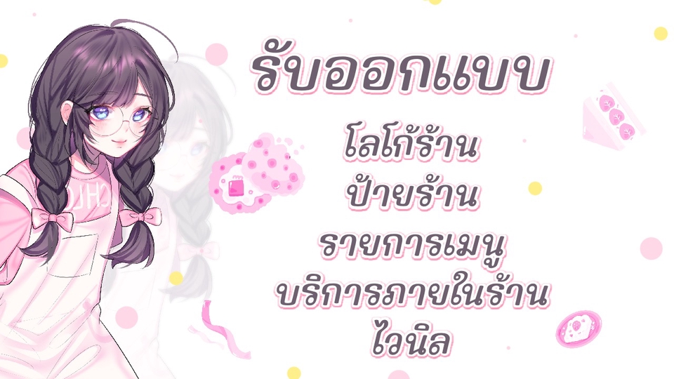 รับออกแบบป้าย