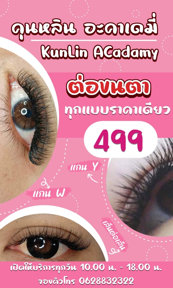 สื่อสิ่งพิมพ์และนามบัตร - ออกแบบป้ายร้าน โลโก้ เมนู/บริการ - 10