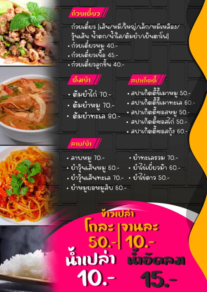 สื่อสิ่งพิมพ์และนามบัตร - ออกแบบป้ายร้าน โลโก้ เมนู/บริการ - 2