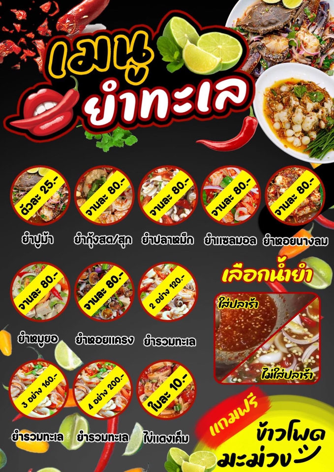 สื่อสิ่งพิมพ์และนามบัตร - ออกแบบป้ายร้าน โลโก้ เมนู/บริการ - 4