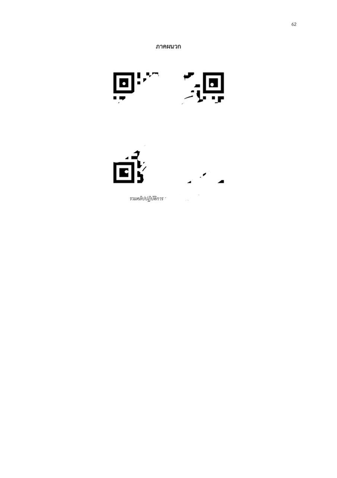 พิมพ์งาน และคีย์ข้อมูล - รับทำรายงานตามรูปแบบที่กำหนด - 4