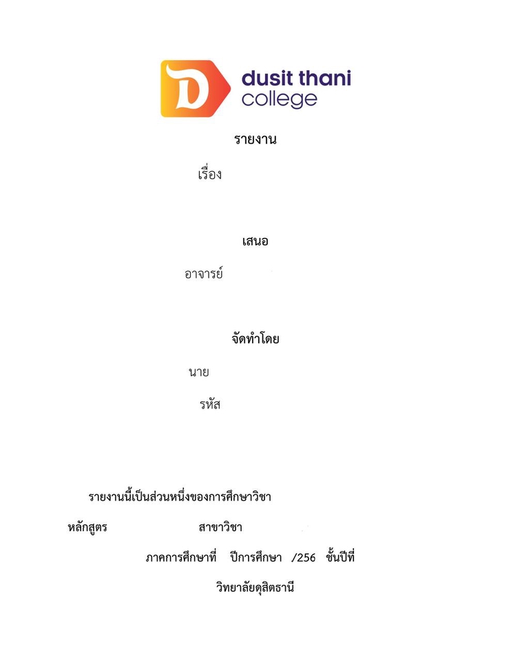 พิมพ์งาน และคีย์ข้อมูล - รับทำรายงานตามรูปแบบที่กำหนด - 2