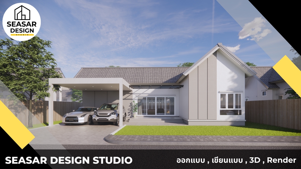 แบบบ้านสวยพร้อมที่จอดรถ ออกแบบบ้าน 3D รับเขียนแบบบ้าน